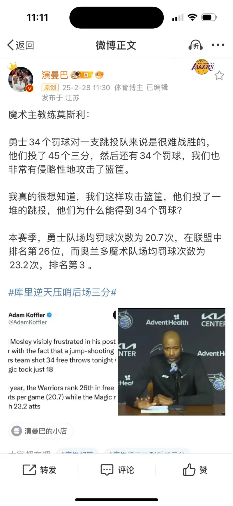 爱游戏娱乐 -包含赛前突围战来临，夏洛特黄蜂围绕NBA总决赛再遭质疑，引发热议，医务组通报恢复的词条