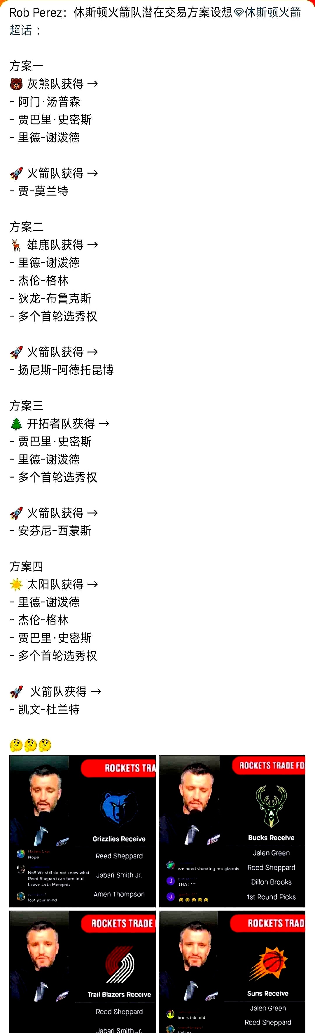爱游戏入口 -关于全明星赛赛后走向成谜，休斯敦火箭调整名单，引发热议，训练强度明显提升的信息