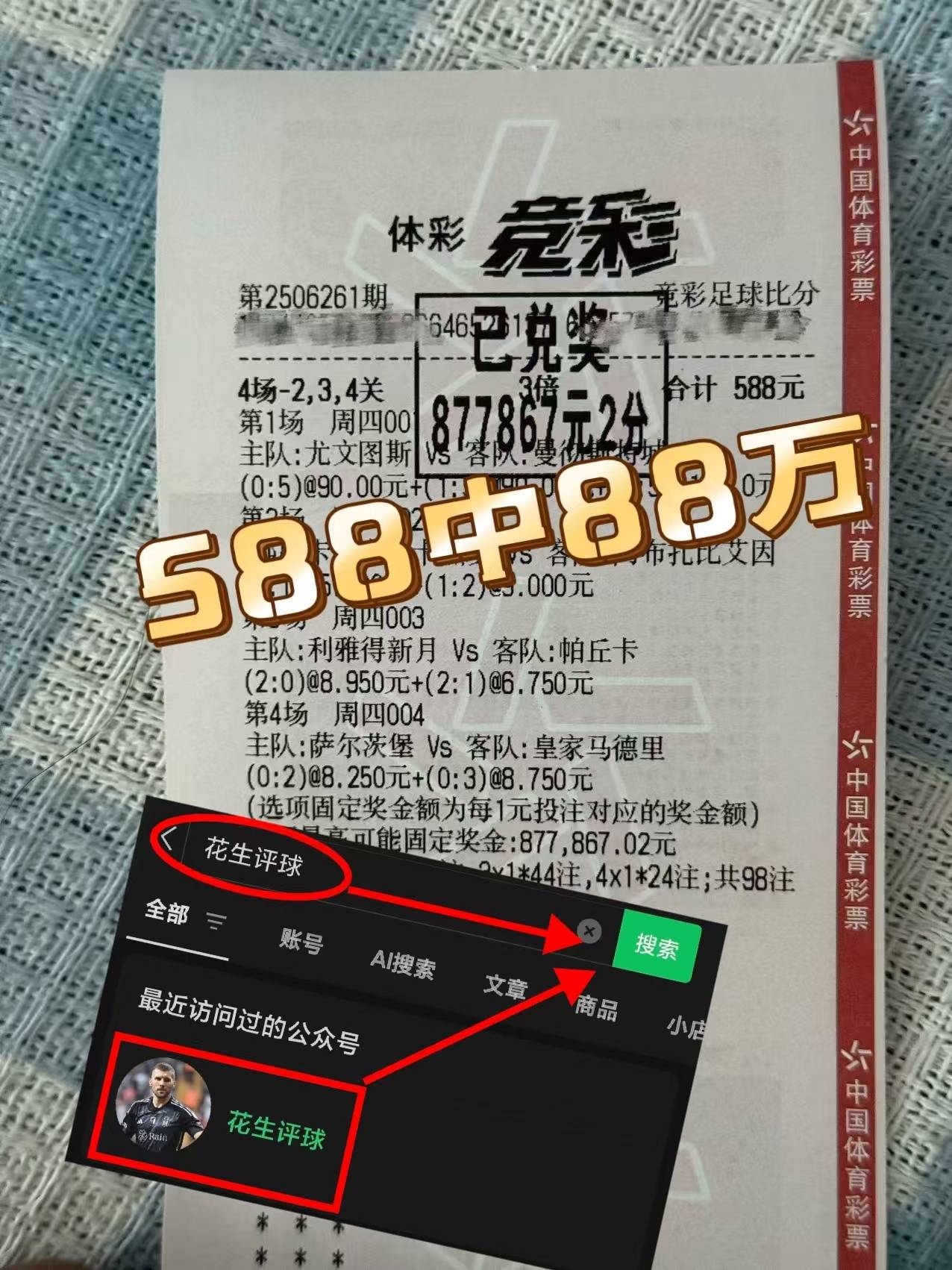 葡超今夜再迎强敌,武汉三镇调整名单,主帅态度——震撼外界,轮换策略成焦点(今晚中超武汉三镇) 葡超今夜再迎强敌,武汉三镇调整名单,主帅态度——震撼外界,轮换策略成焦点(今晚中超武汉三镇)