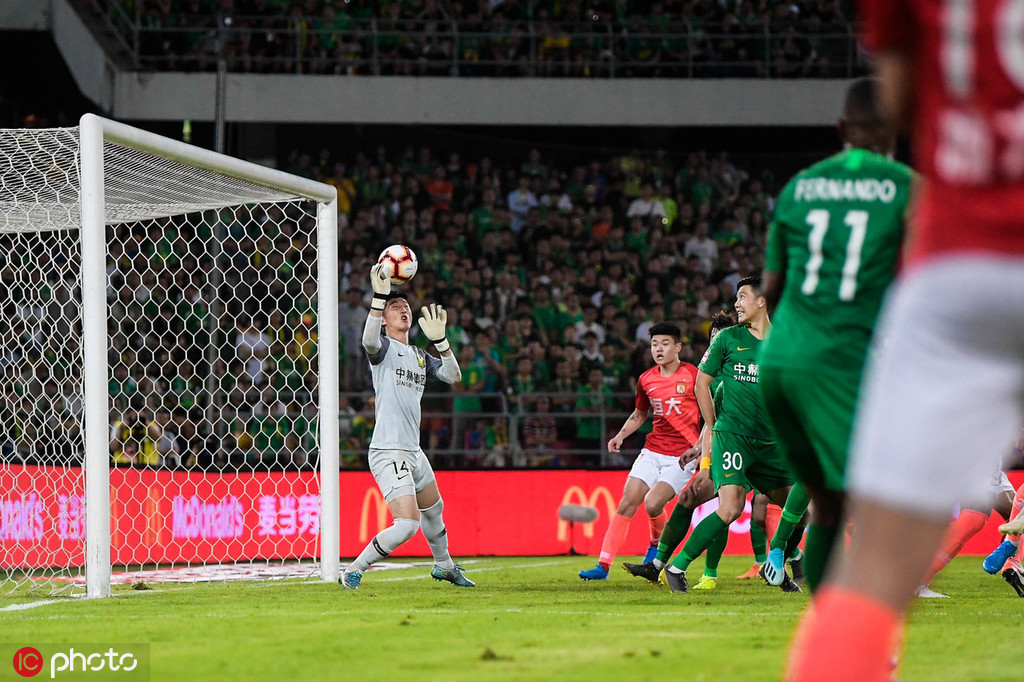 中超赛程国安赛程表